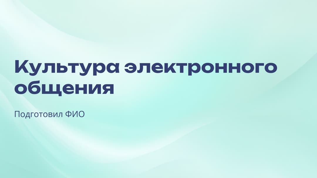 Слайд 1