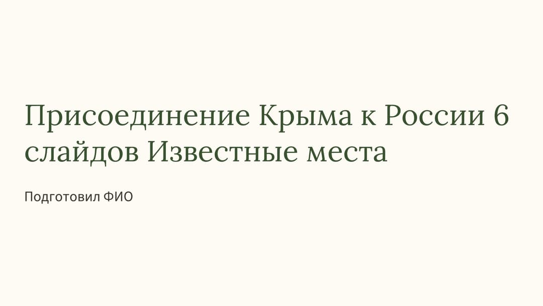 Слайд 1