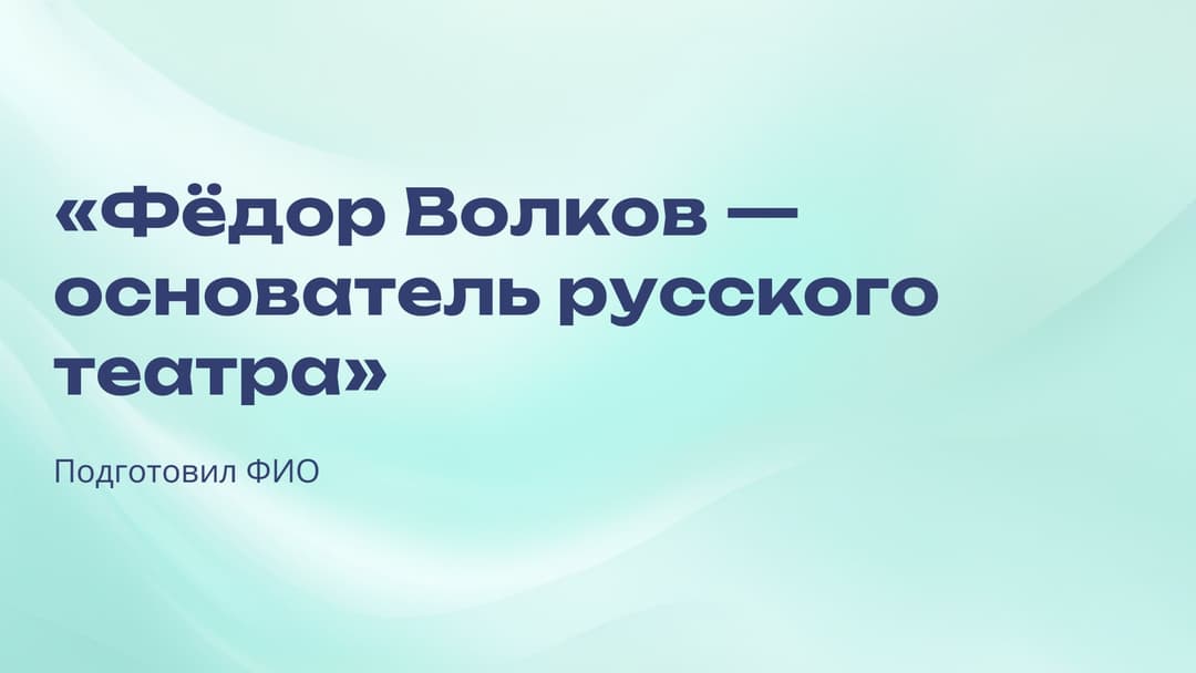 Слайд 1