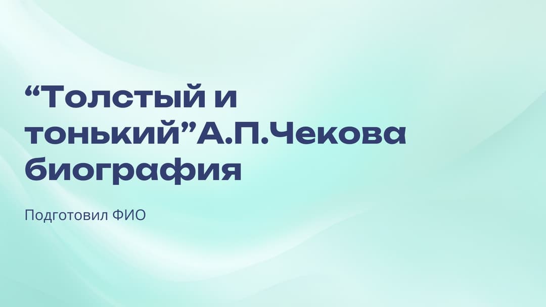 Слайд 1