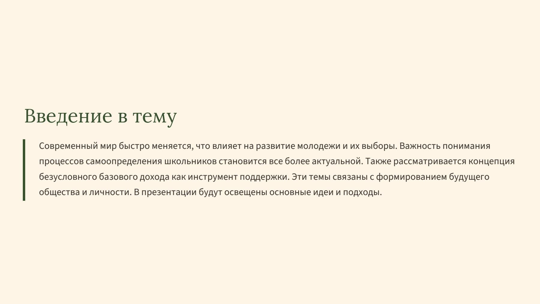 Слайд 2