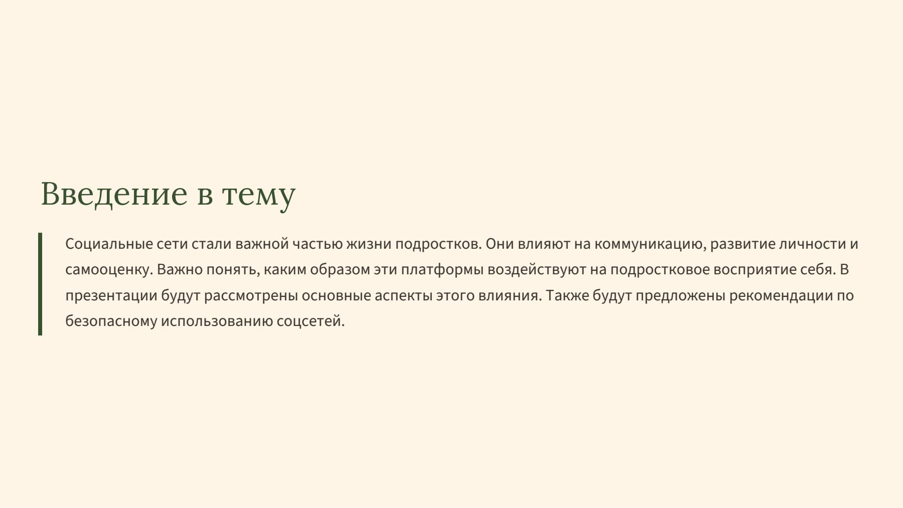 Слайд 2