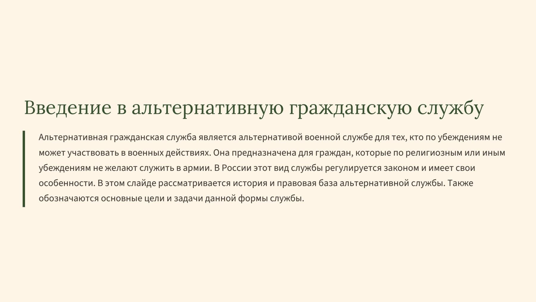 Слайд 2