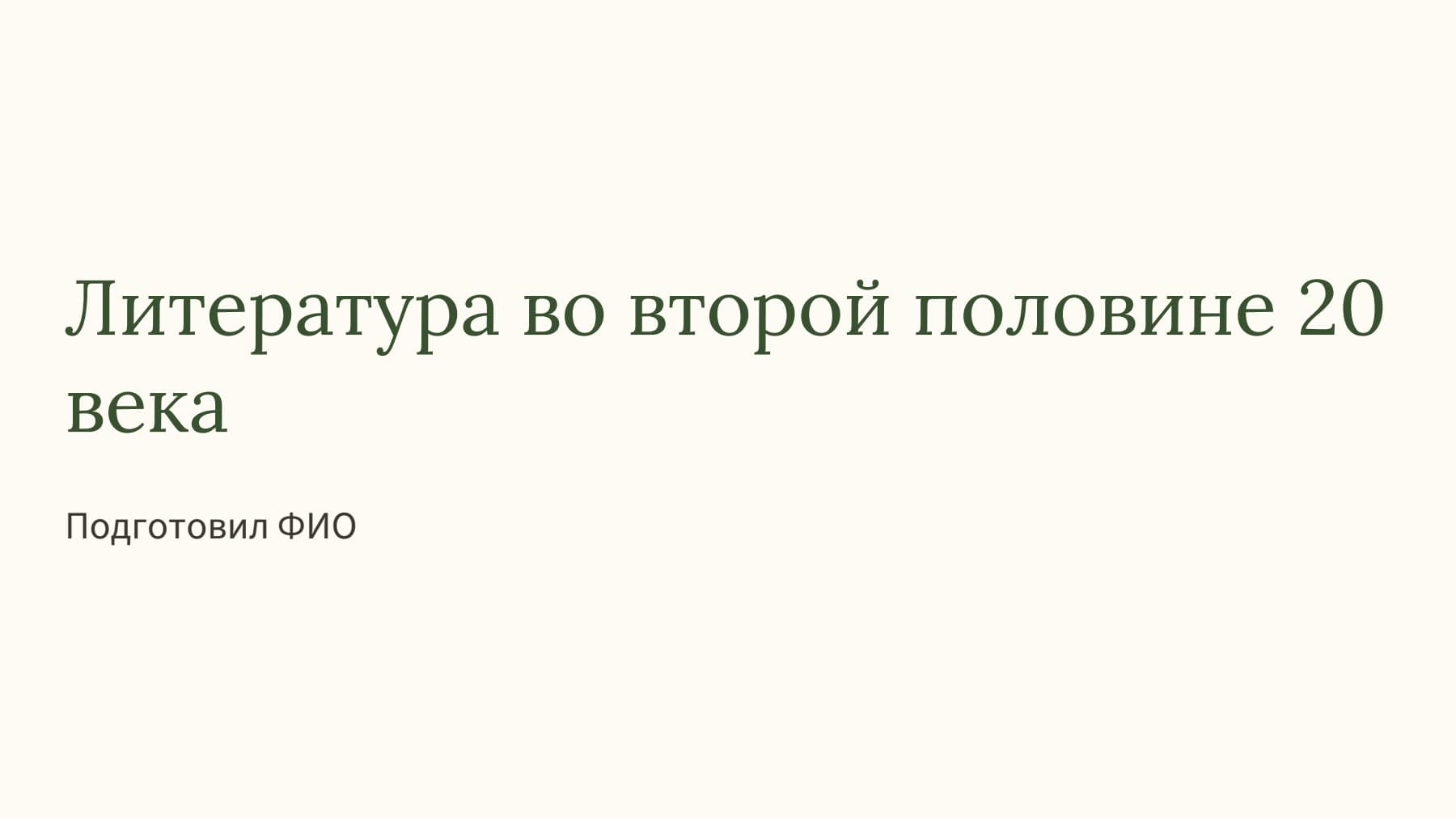 Слайд 1