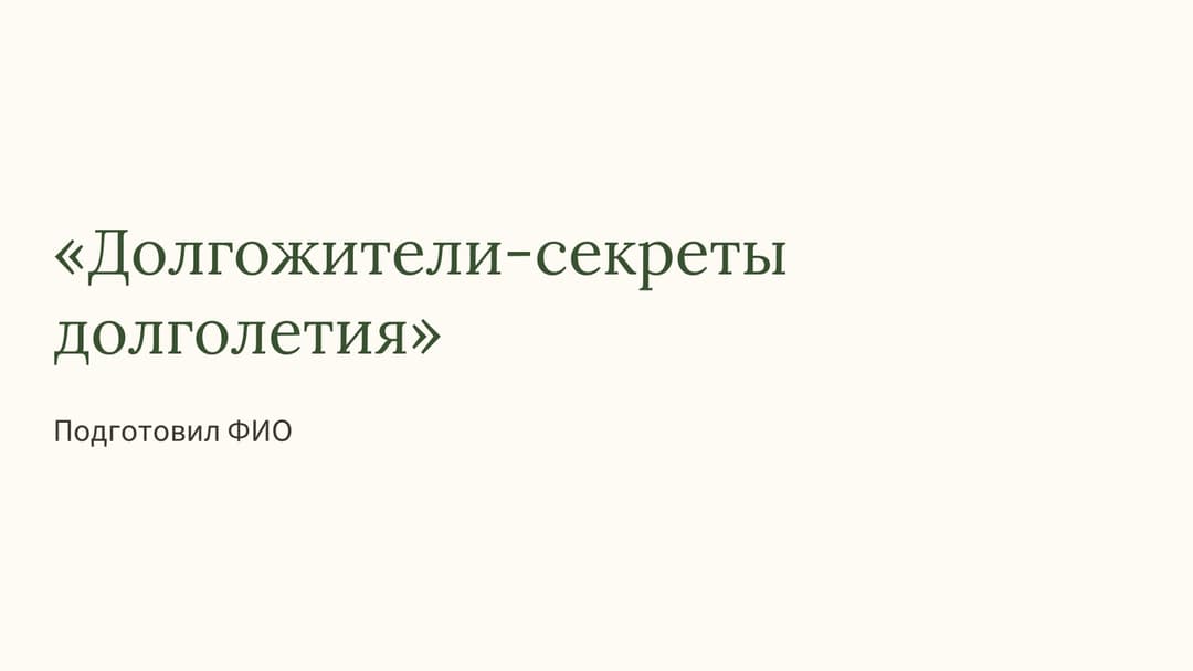Слайд 1