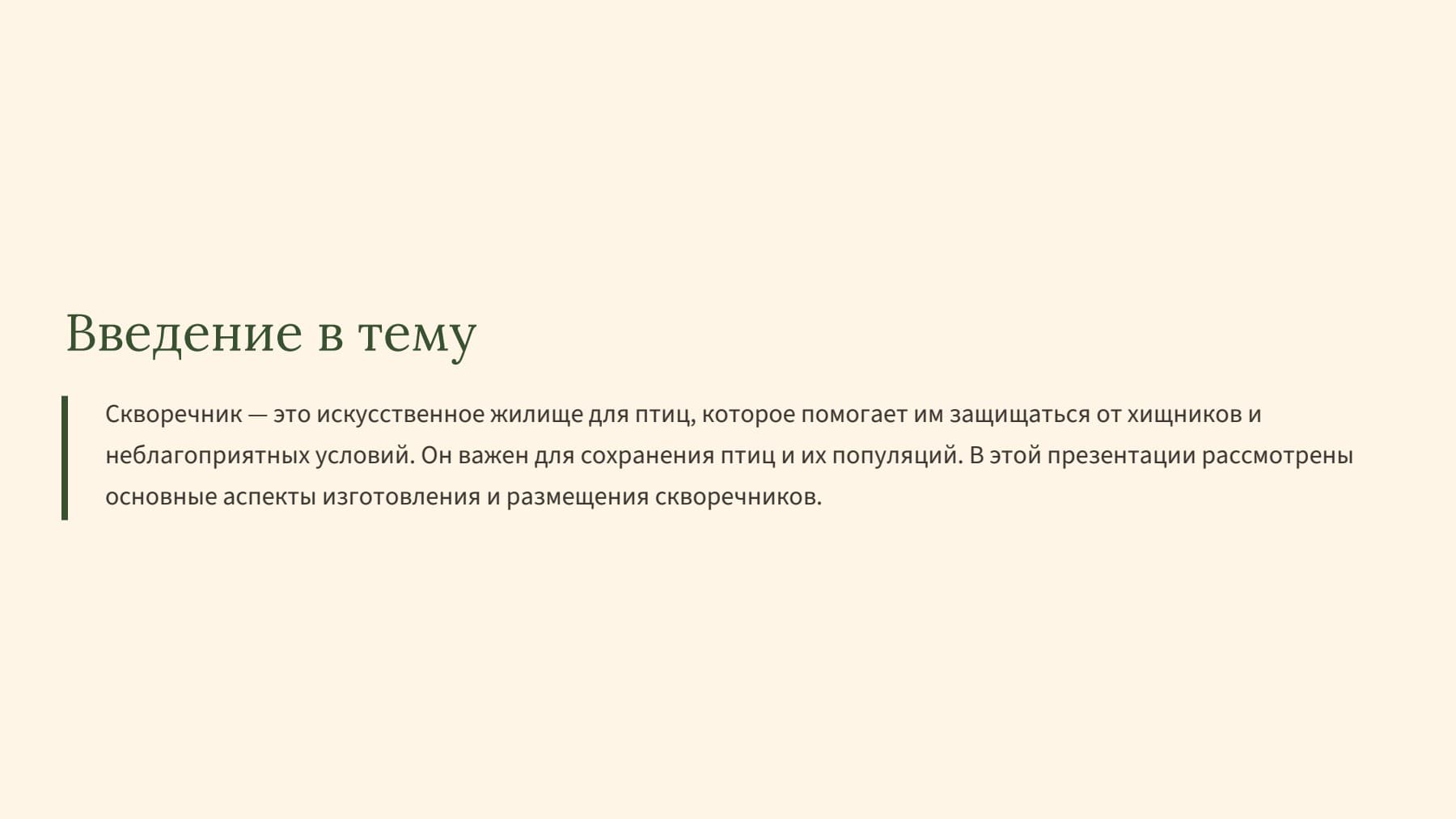Слайд 2