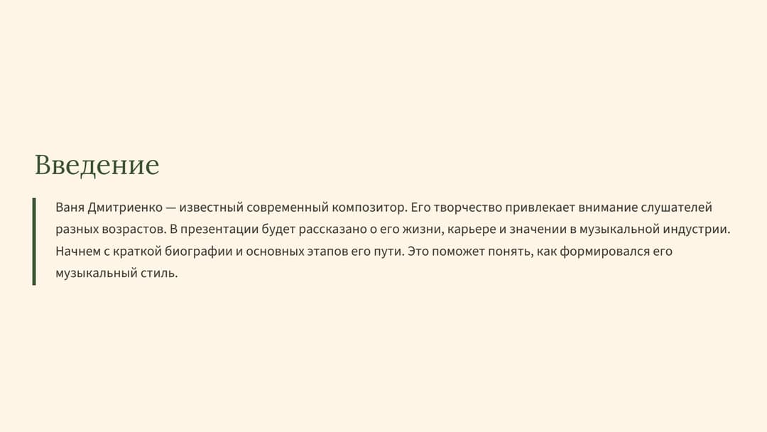 Слайд 2