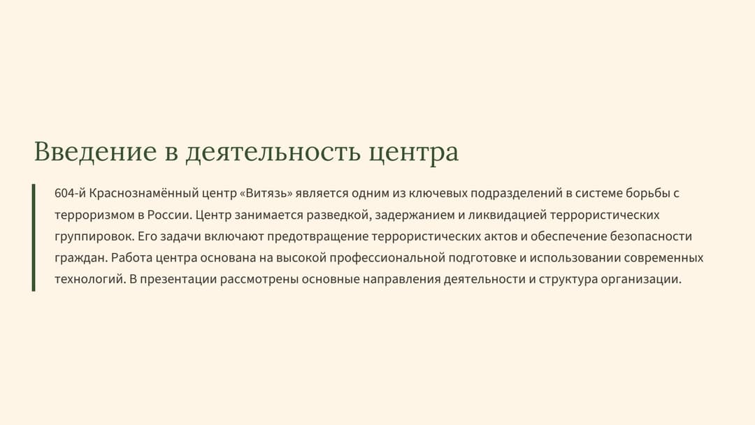 Слайд 2