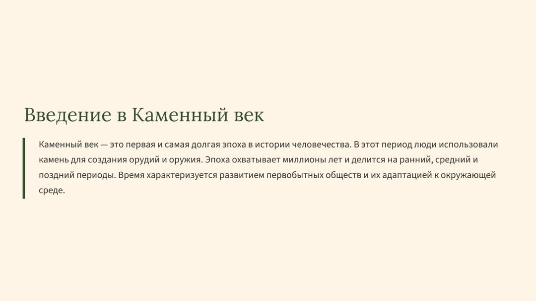 Слайд 2