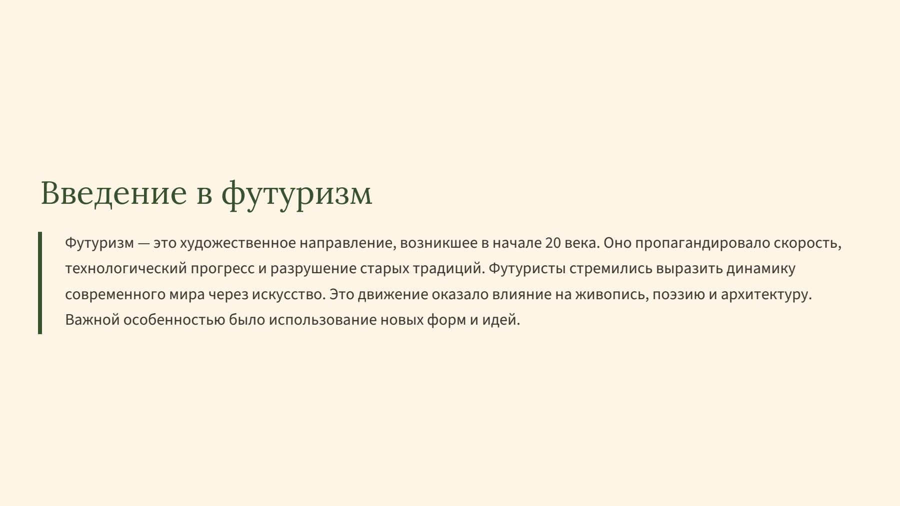 Слайд 2