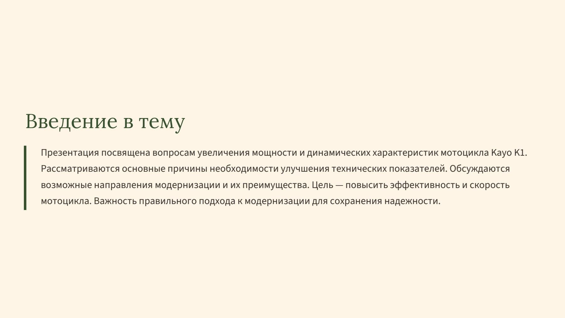 Слайд 2
