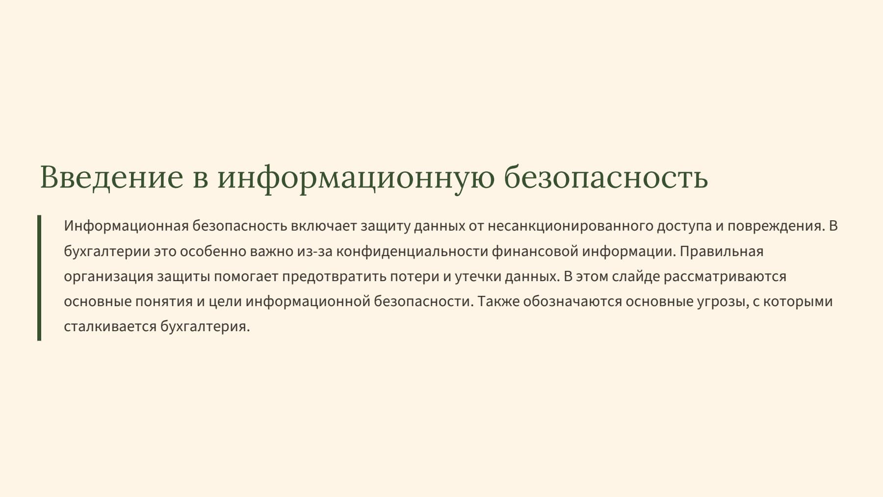 Слайд 2
