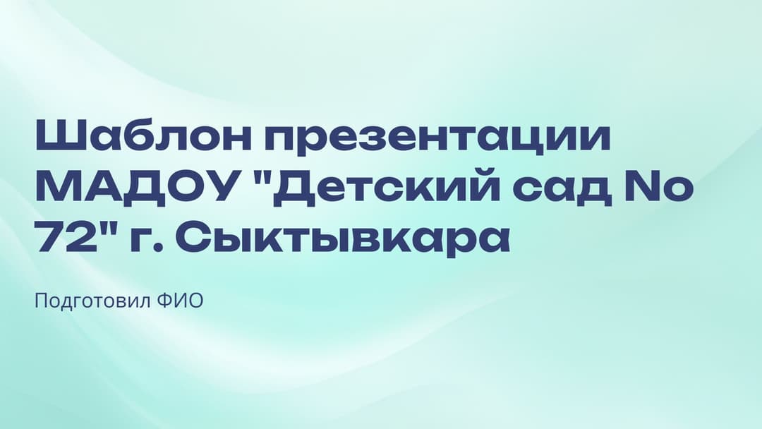 Слайд 1