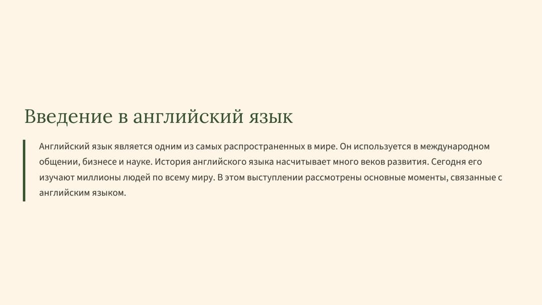 Слайд 2