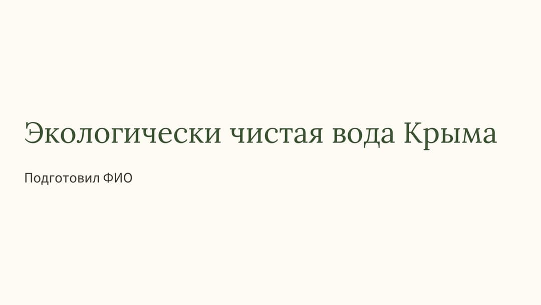 Слайд 1