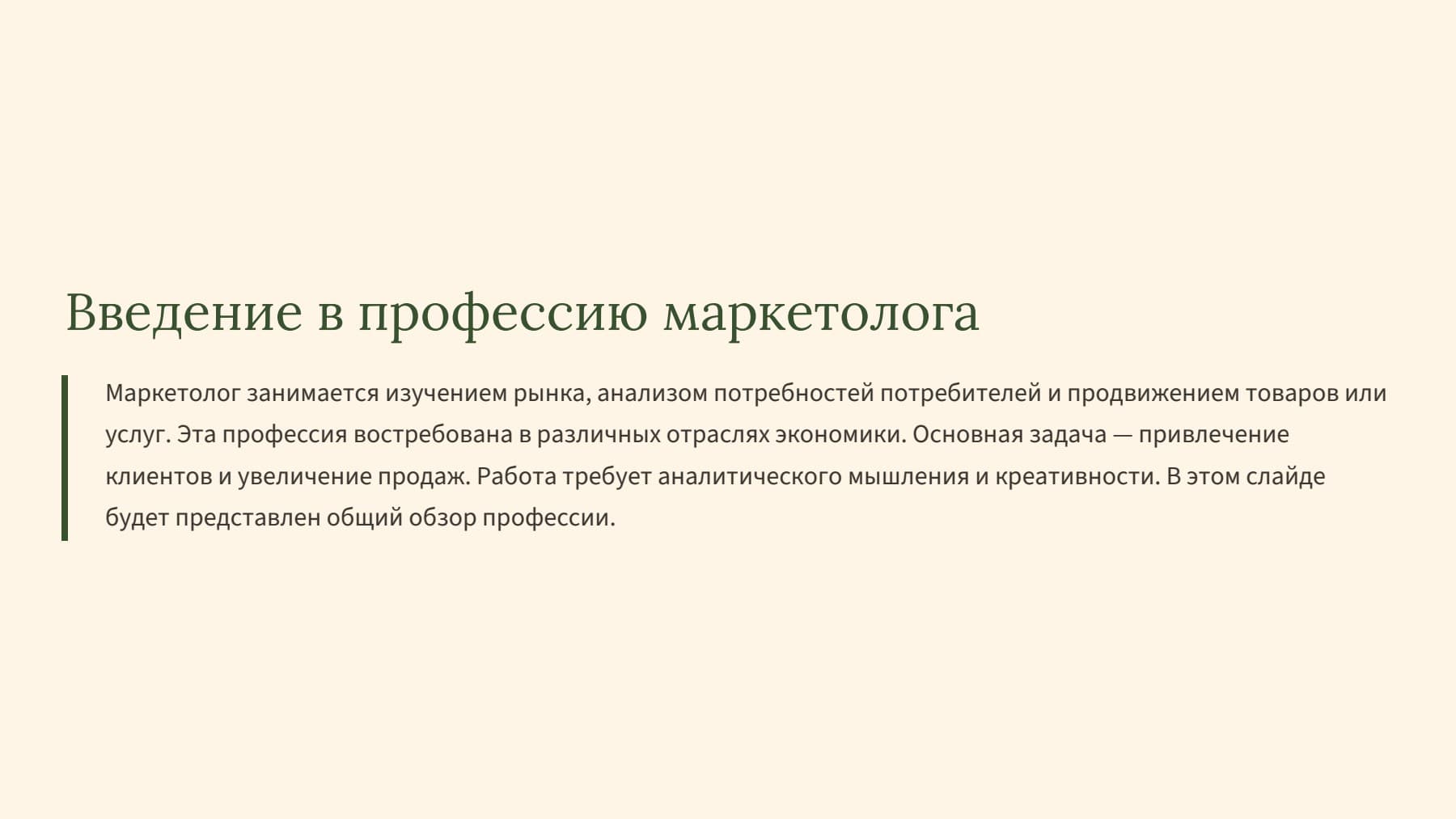 Слайд 2
