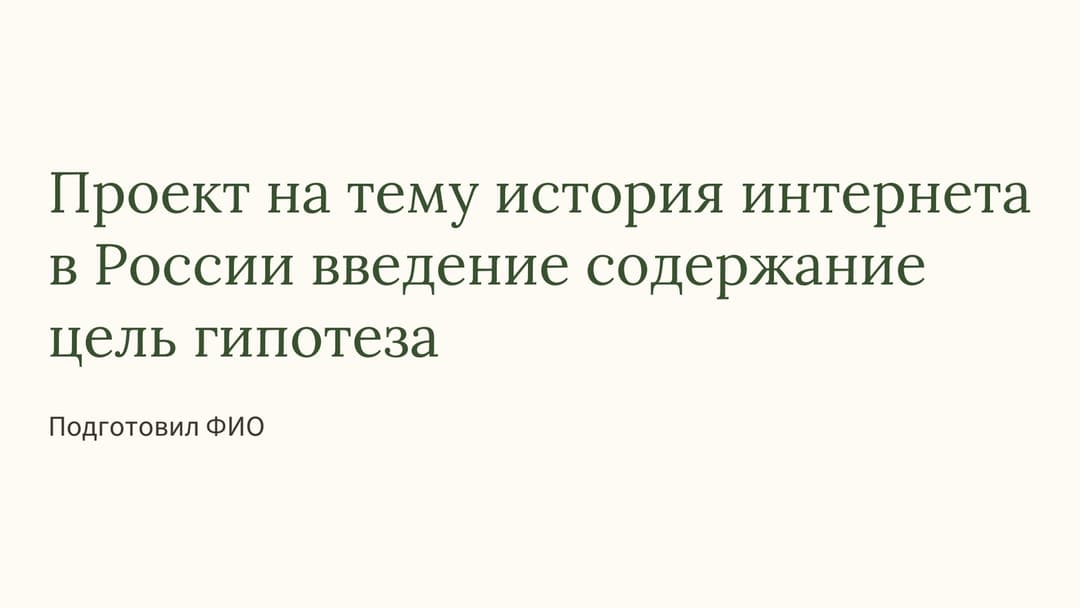 Слайд 1