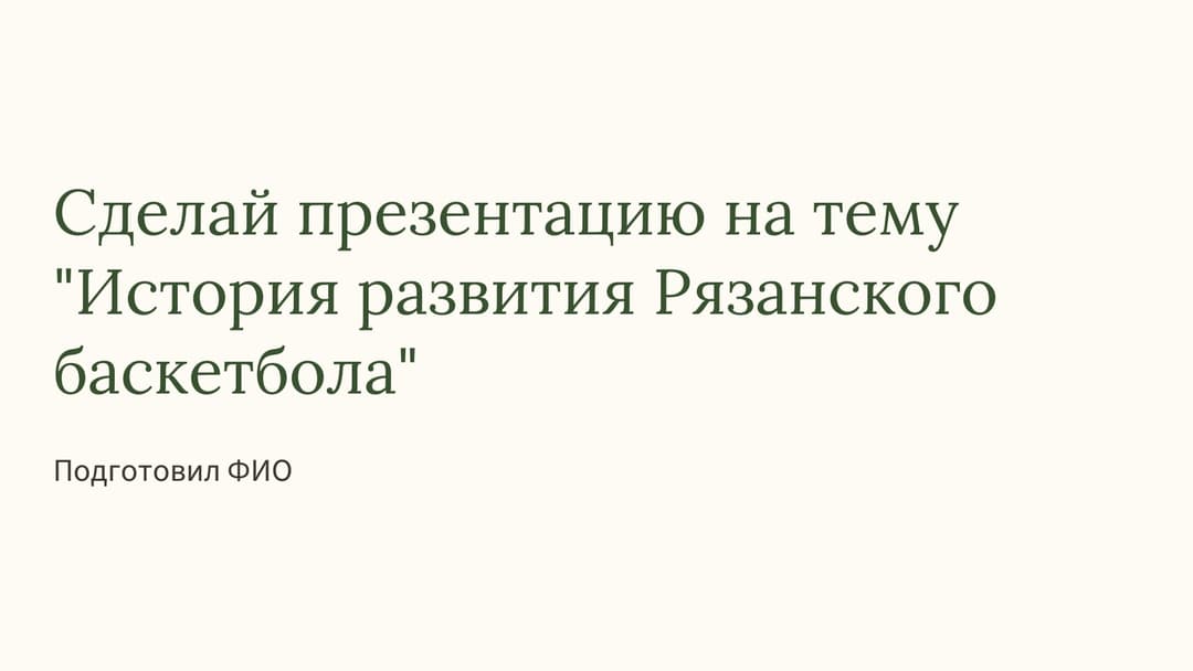 Слайд 1