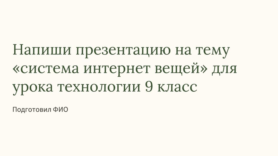 Слайд 1