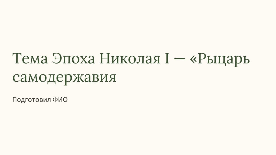Слайд 1