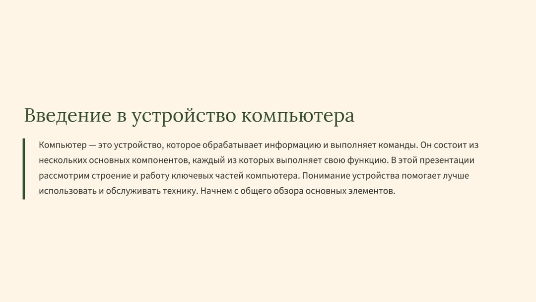 Слайд 2
