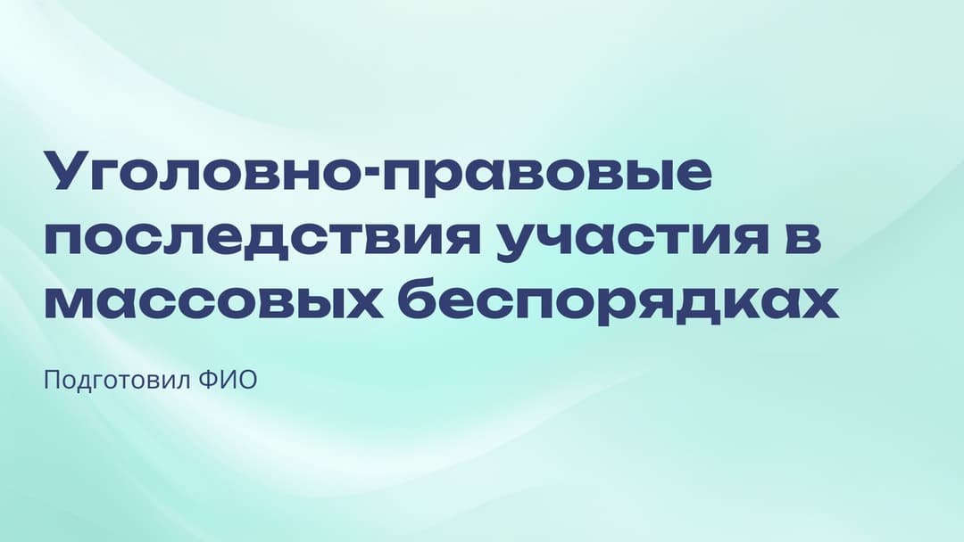 Слайд 1