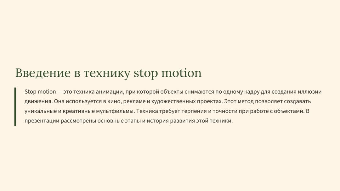 Слайд 2