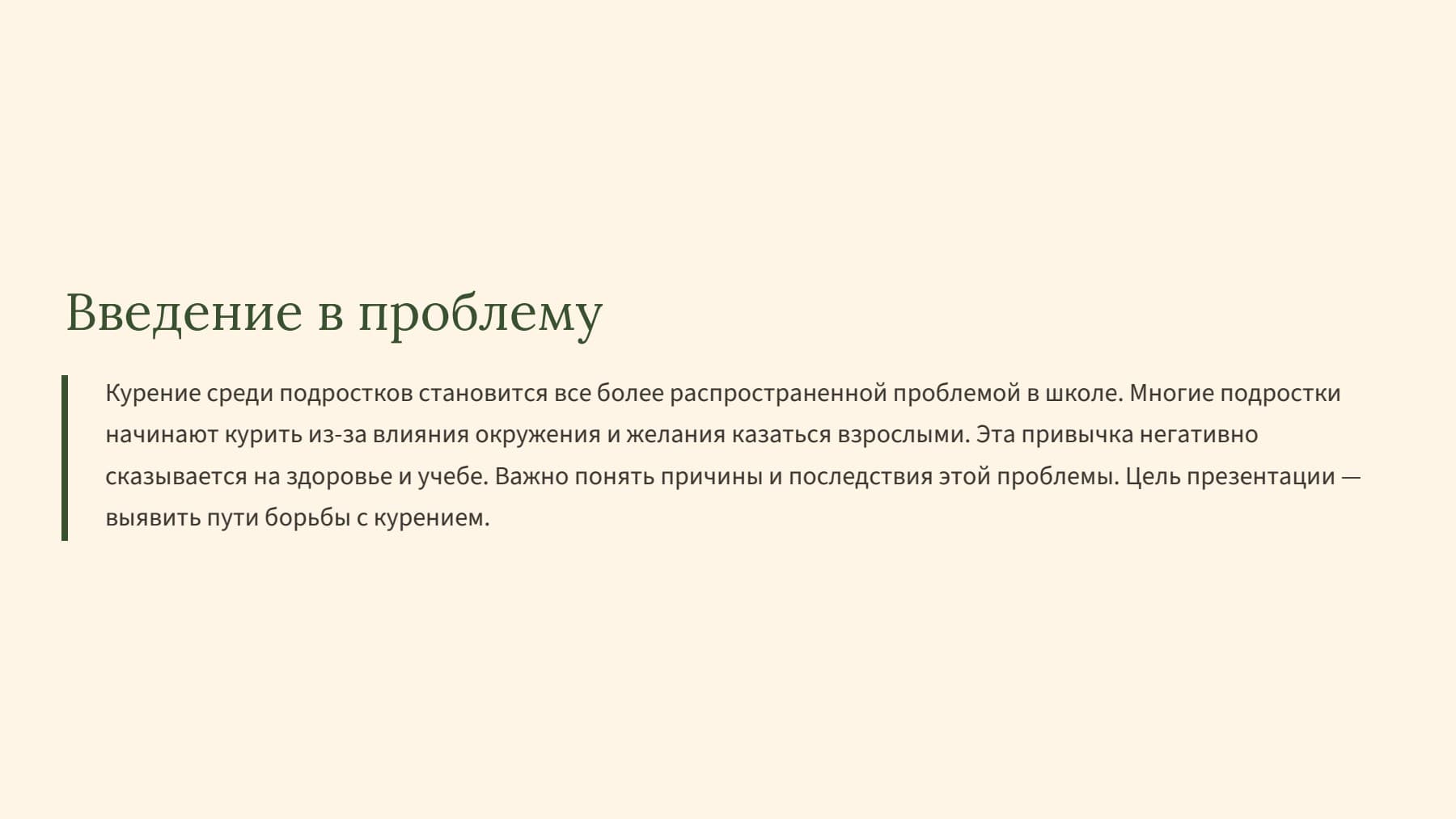 Слайд 2