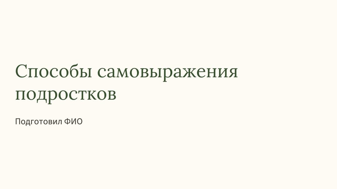 Слайд 1