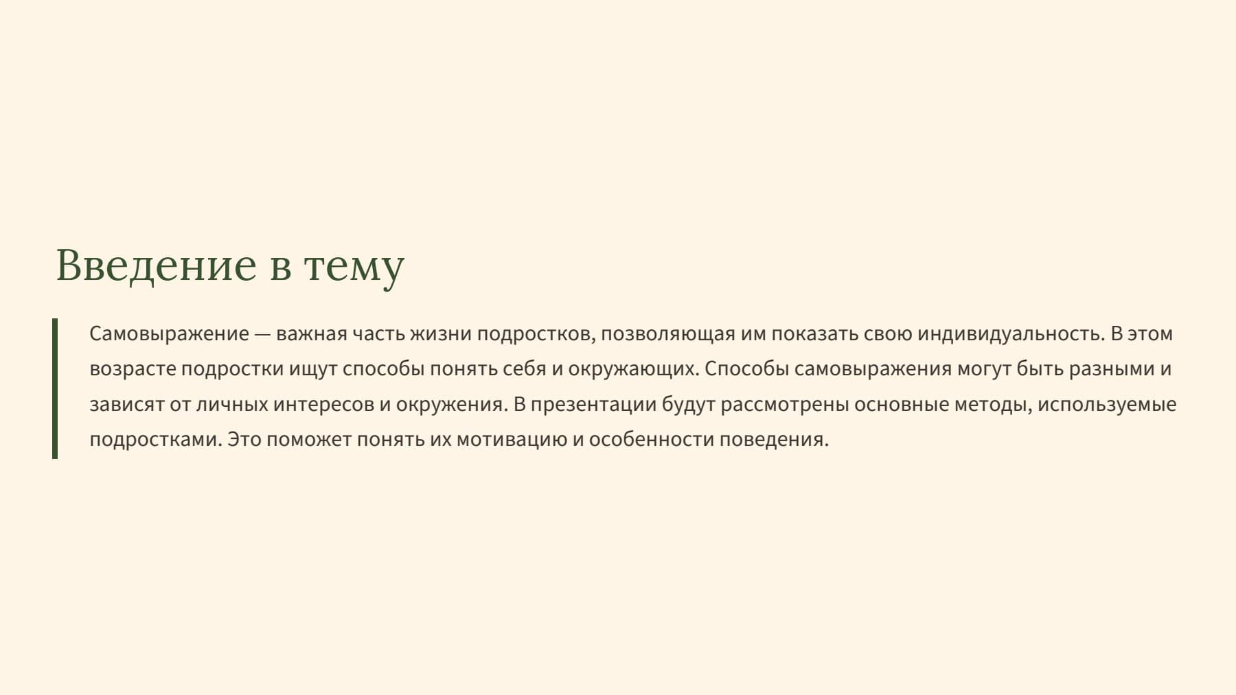 Слайд 2