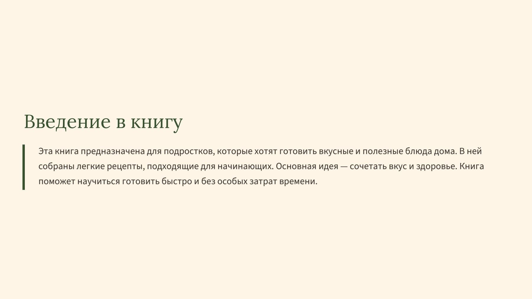 Слайд 2