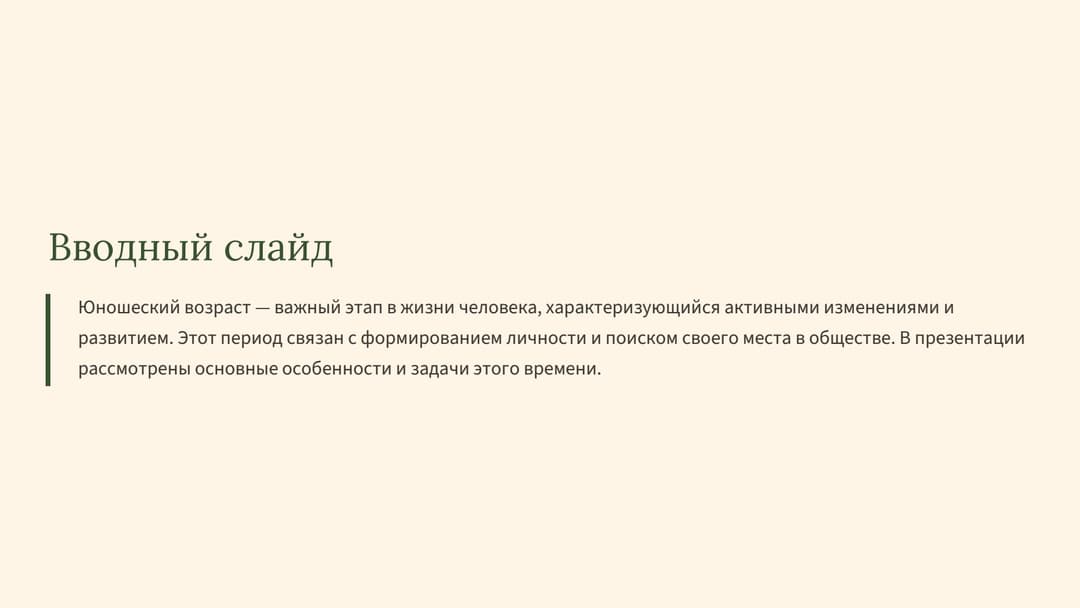 Слайд 2