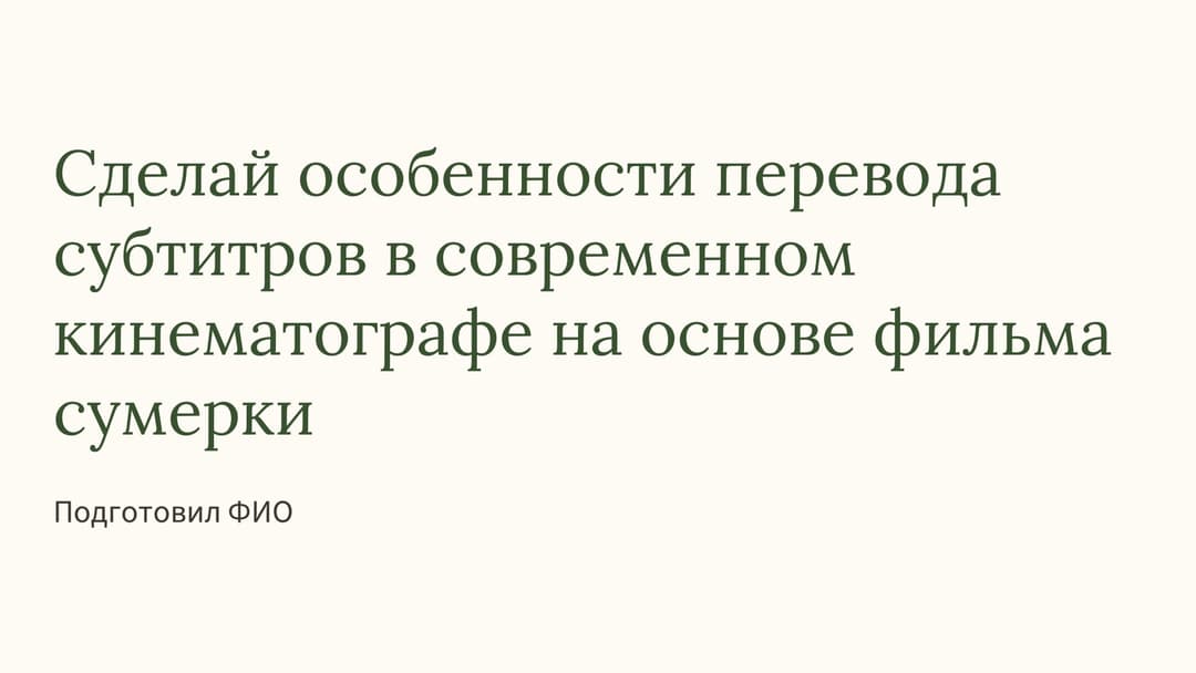 Слайд 1