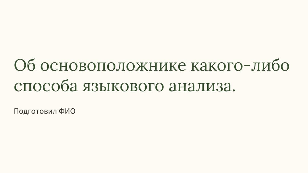 Слайд 1