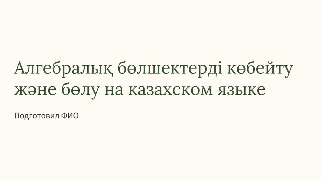 Слайд 1