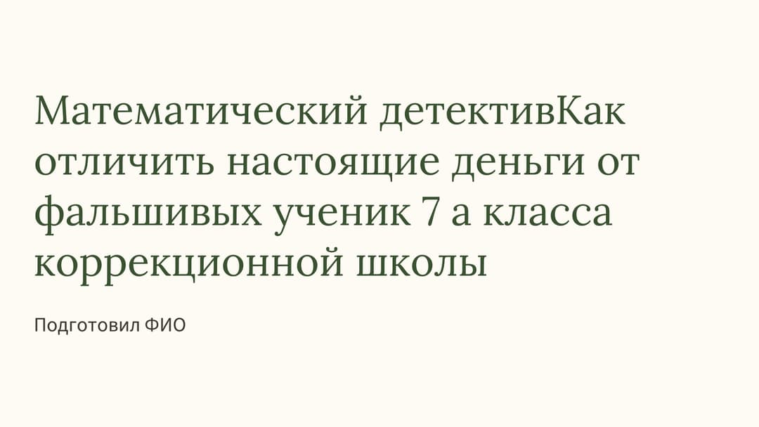 Слайд 1