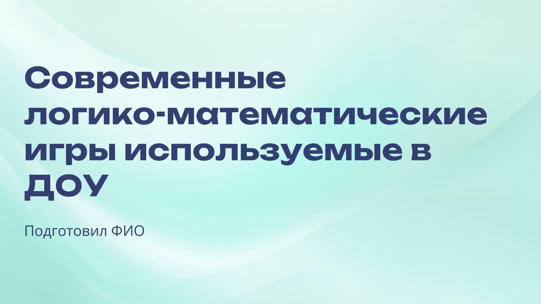 Слайд 1