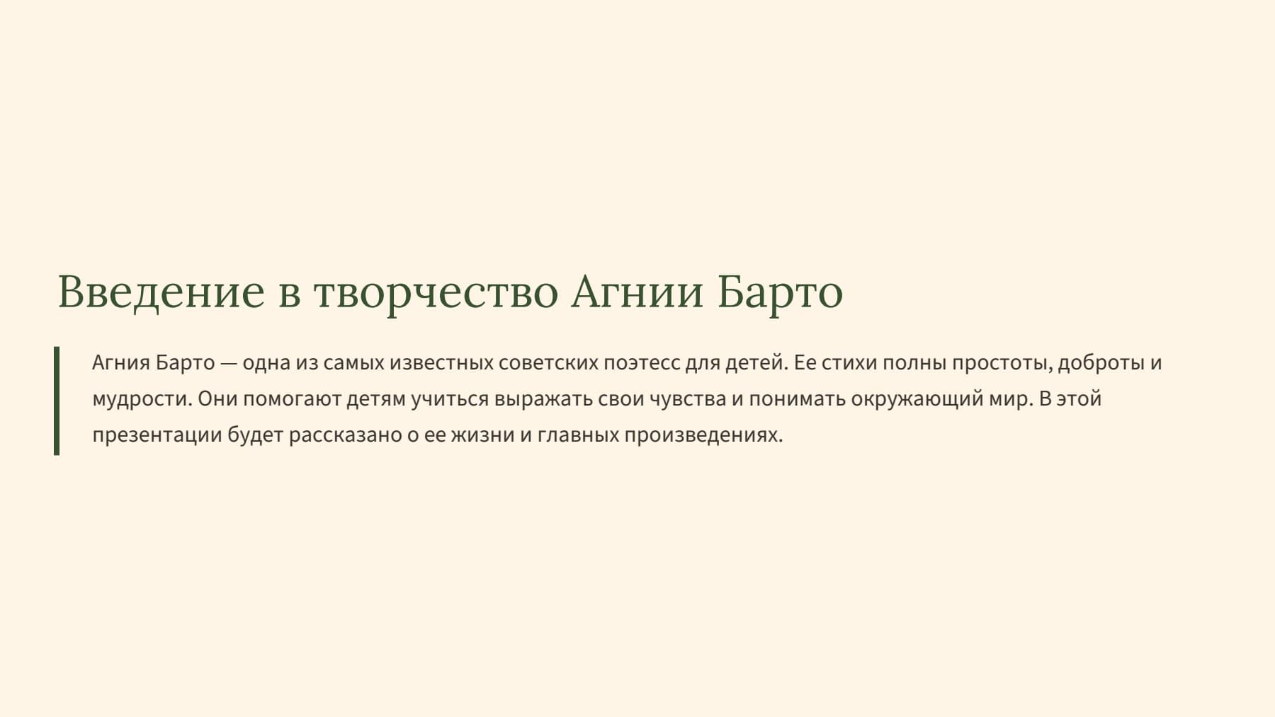 Слайд 2