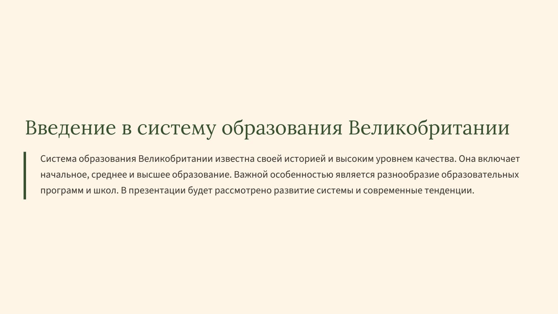 Слайд 2