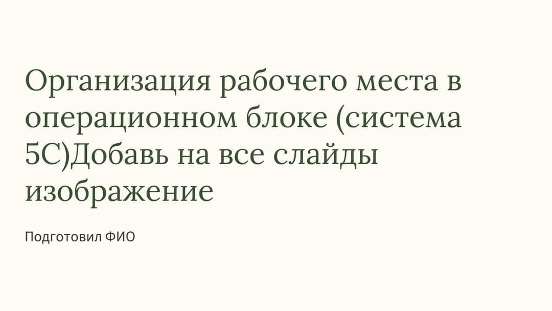 Слайд 1