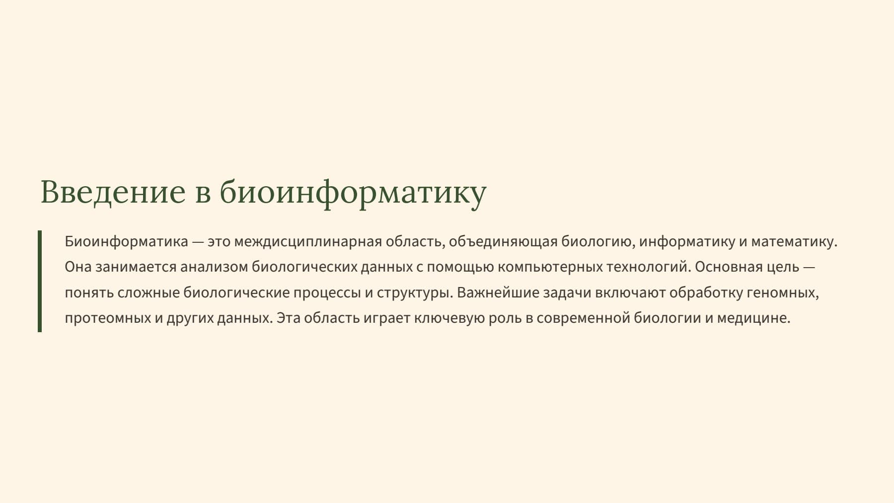 Слайд 2