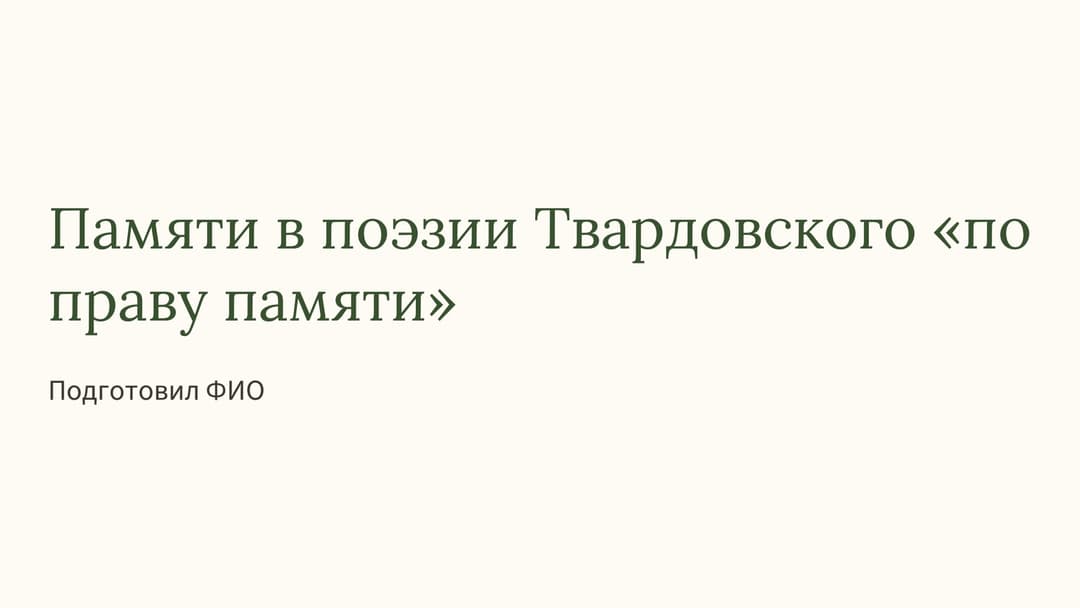 Слайд 1