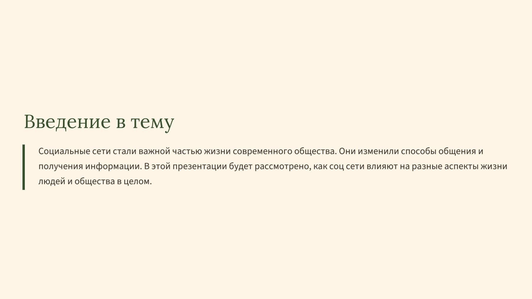 Слайд 2