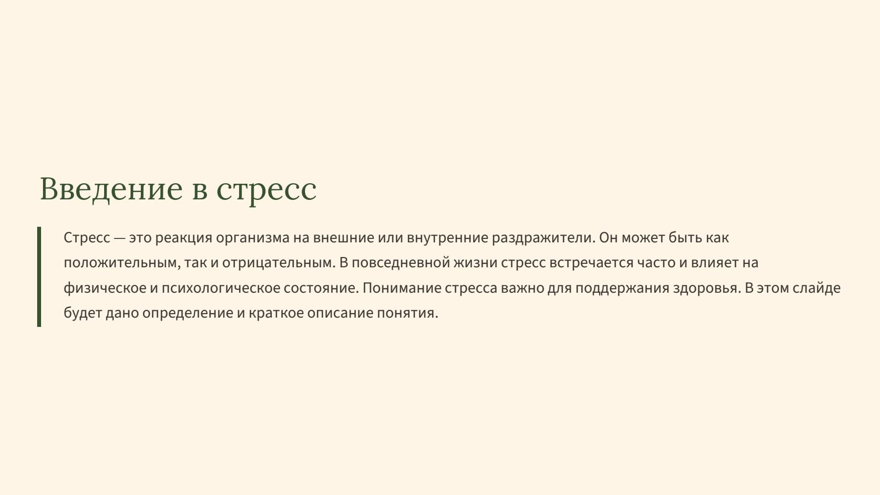 Слайд 2
