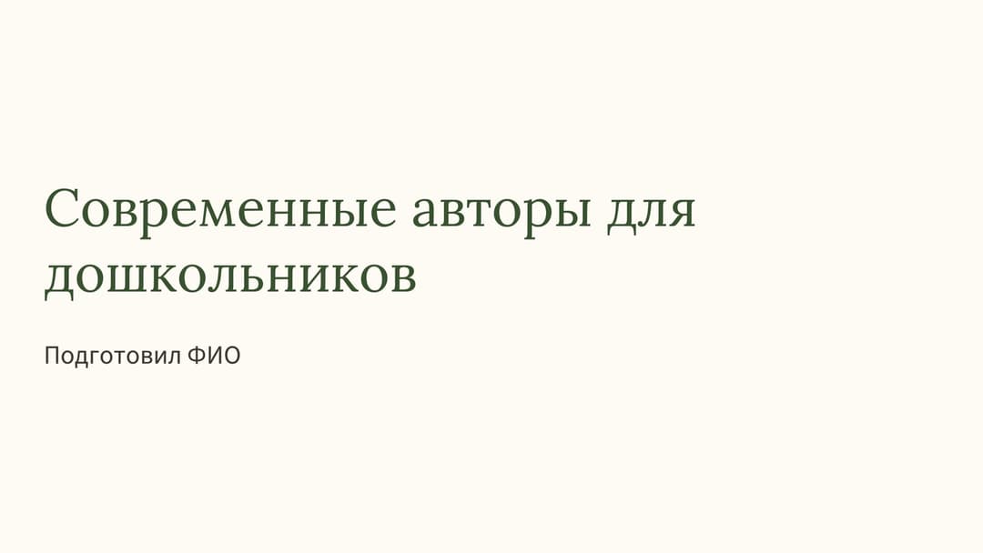 Слайд 1