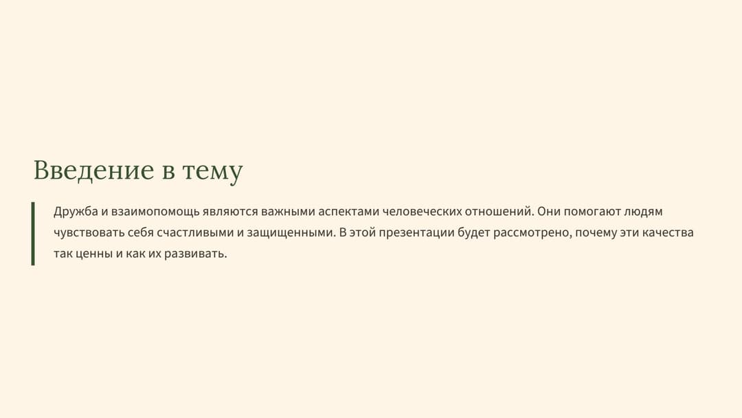 Слайд 2