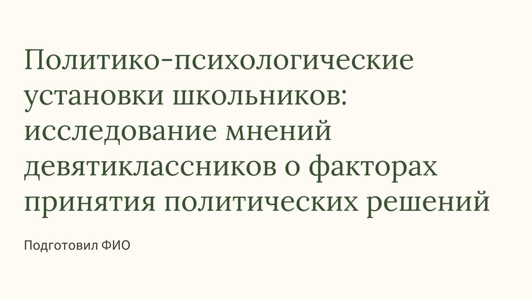 Слайд 1