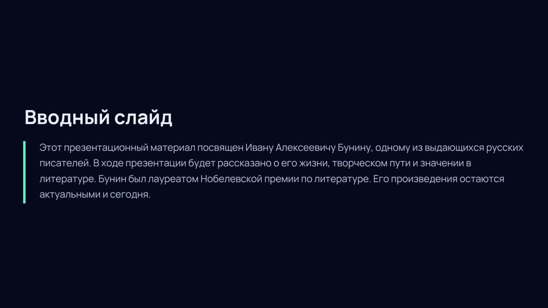 Слайд 2