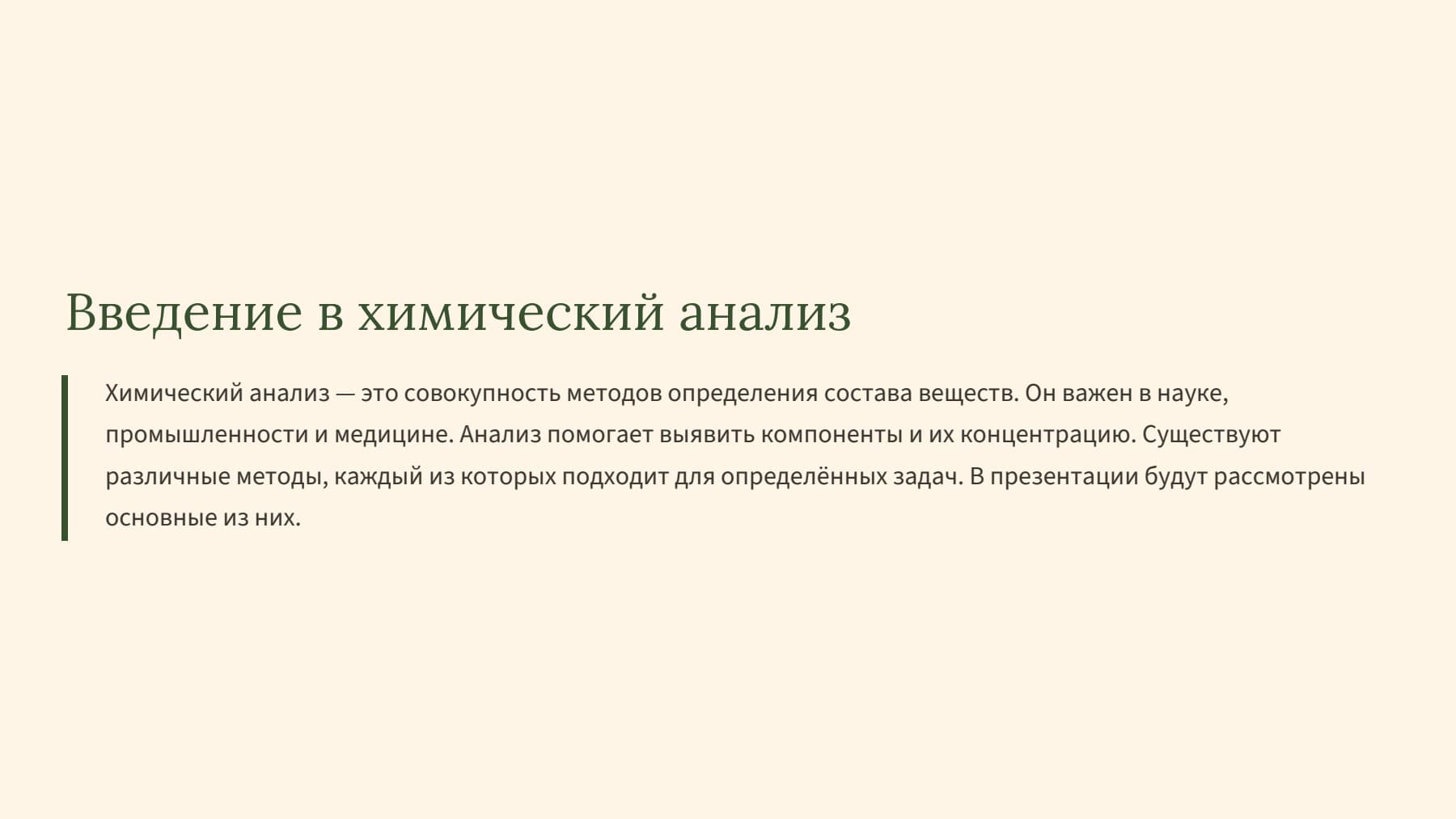 Слайд 2