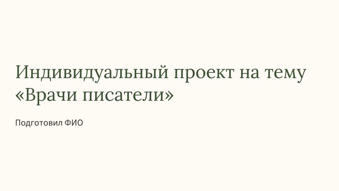 Слайд 1